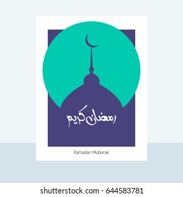 Ramadan Kareem simple typography with Purple Mosque Silhouette with Green Moon on Grey Background