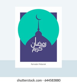 Ramadan Kareem simple typography with Purple Mosque Silhouette with Green Moon on Grey Background
