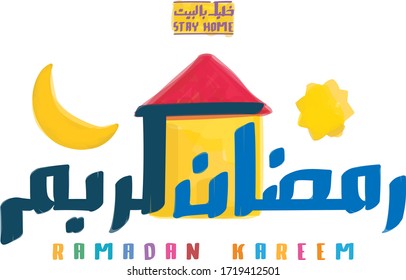 "Ramadan Kareem" and "Stay Home" handwritten in English and Arabic in front of children drawings of a house, crescent, and a star.