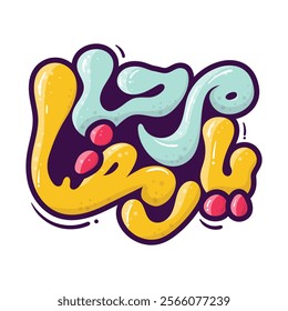 Ramadan kareem template with cartoon typography in arabic text design. Arabic text mean is hello ramadan