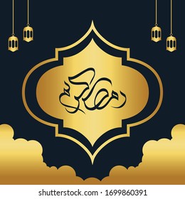 Ramadan Kareem Template Design with gold color. Vector Illustration for greeting card, poster and banner.