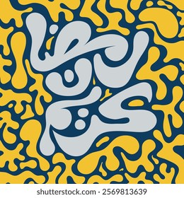 Ramadan kareem template with fluid design in yellow grey and blue. arabic text mean is ramadan kareem. Good template design for ramadan campaign