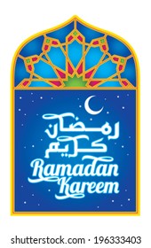 Ramadan Kareem template mosque and Script english