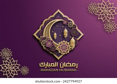 Ramadan Kareem template, using 3D paper-cut elements of Islamic lanterns, stars, and a crescent moon.The violet background exude warmth and spirituality.