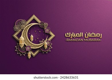 Ramadan Kareem template, using 3D paper-cut elements of Islamic lanterns, stars, and a crescent moon.The violet background exude warmth and spirituality.