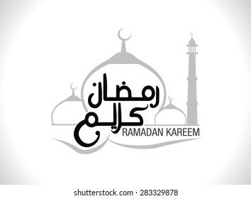 Ramadan Kareem text Arabic and English with mosque design in vector