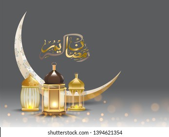 Ramadan Kareem text in Arabic language with crescent moon and illuminated lanterns on shiny grey background.
