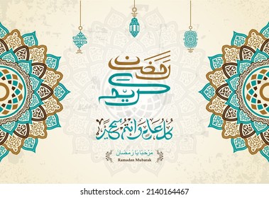 Ramadan Kareem text or Calligraphy green and golden template with lantern hanging. Islamic elegant background