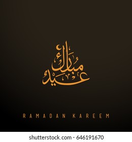  Ramadan Kareem text design background