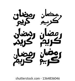 Ramadan Kareem Text Handwritten Set Template Vector