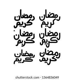 Ramadan Kareem Text Handwritten Set Template Vector
