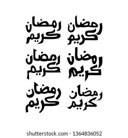 Ramadan Kareem Text Handwritten Set Template Vector