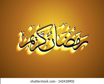 ramadan kareem Text, islam Hintergrund