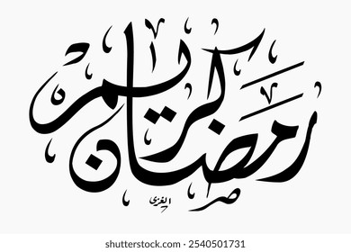 Ramadan Kareem text translation in Arabic lettering , Welcome Ramadan in Arabic