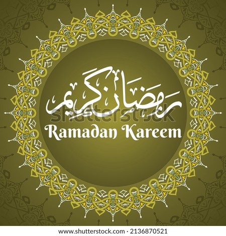 Ramadan Kareem Translated  Happy and Generous Ramadan. Month of fasting for Muslims. Arabic Calligraphy