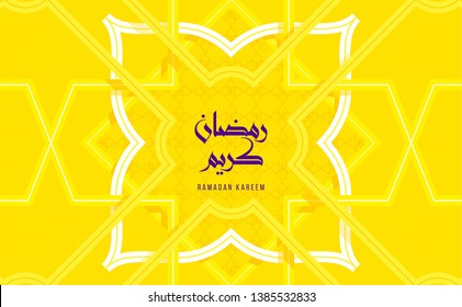 Ramadan Kareem, Translation: 