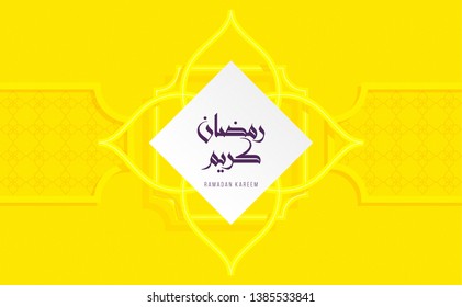 Ramadan Kareem Translation: 