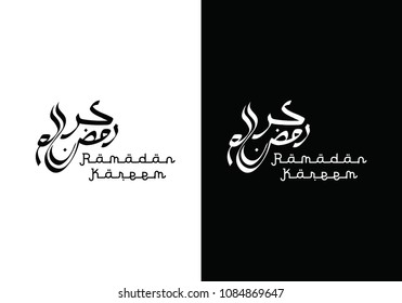 Ramadan Kareem Typography 