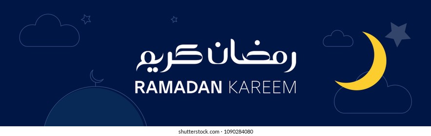 Ramadan Kareem Typography