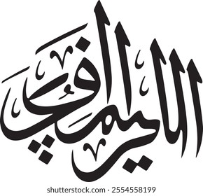 Ramadan Kareem Typography. Arabic Islamic calligraphy