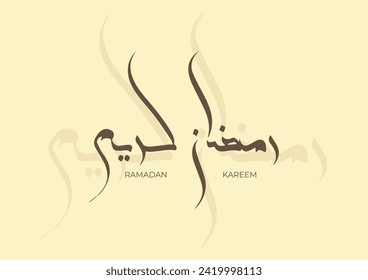 diseño de fondo tipográfico ramadan kareem