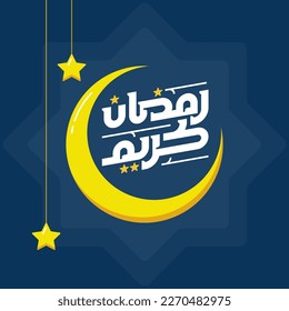 Ramadan Kareem Typography greeting card. Translation: "Generous Ramadan".