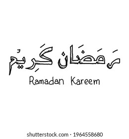 Ramadan Kareem typography hand drawn style isolated on white background, vector illustration easy to edit. 
arabic text translation : ramadan kareem holy month for Muslim fasting. 
