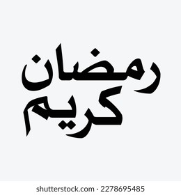 Ramadan Kareem Typografie, Vektorgrafik