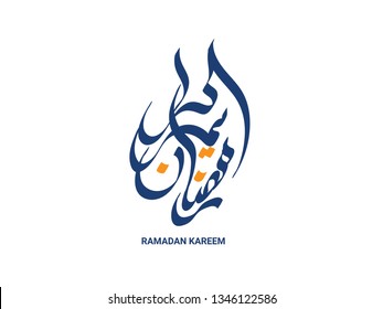 Ramadan Kareem typography with white background - Translation of text 'Ramadan Kareem ' islamic celebration ramadan calligraphy