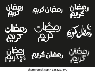 Ramadan Kareem typography word text calligraphy