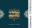 ramadan kareem arabic typography