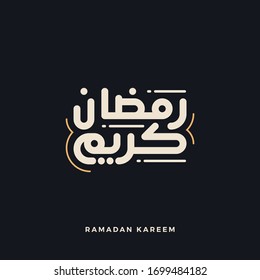 Ramadan Kareem Vektorillustration Arabische Kalligrafie Grußkartengrafik. Logo für Ramadan in arabischer Schrift.