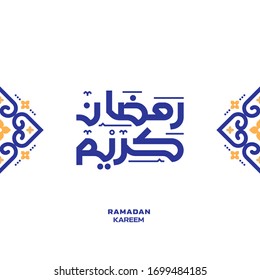 Ramadan Kareem Vector Arabic Calligraphy greeting card illustration. Logo for Ramadan in Arabic type.