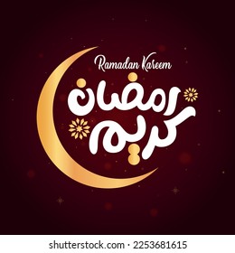 Ramadan Kareem Vector Arabic Islamic calligraphy of text