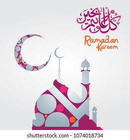 Ramadan Kareem vector background