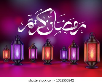 Ramadan kareem vector background with colorful fanous or lanterns and ramadan kareem arabic calligraphy in night background for religious month. Vector illustration.