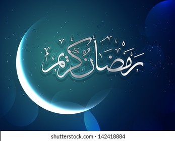 Rmadan Kareem Vektorhintergrund