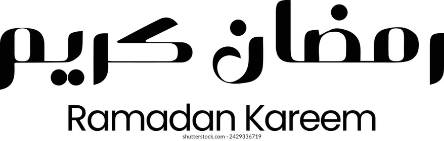Arte de diseño vectorial de Ramadán Kareem en árabe