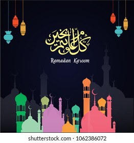 Ramadan Kareem vector design illustratiilon