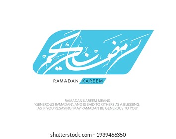 ramadan kareem vector, generous Ramadan, Arabic Calligraphy 