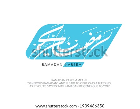 ramadan kareem vector, generous Ramadan, Arabic Calligraphy 