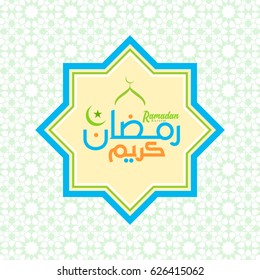 Ramadan Kareem Vector Greeting