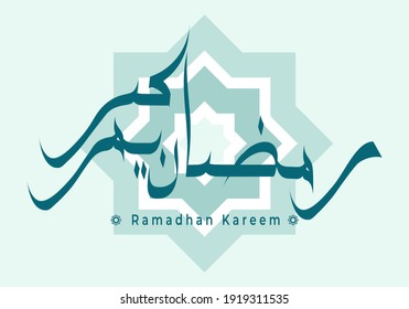 Ramadan Kareem vector illustration concept. Handwritten Arabic calligraphy means Ramadan Kareem with arabian geometric pattern. Isolated on green background.