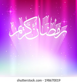 ramadan kareem vector illustration design
