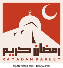 Ramadan Kareem. Vector illustration. Eid Mubarak. 