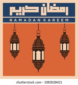 Ramadan Kareem. Vector illustration. Eid Mubarak. 