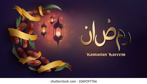 Ramadan Kareem vector illustration: greeting card with hanging shiny lanterns, date-fruit, leaves and golden ribbons.