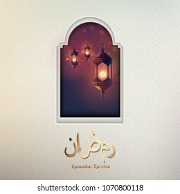 Ramadan Kareem vector illustration: greeting card with hanging shiny lanterns.