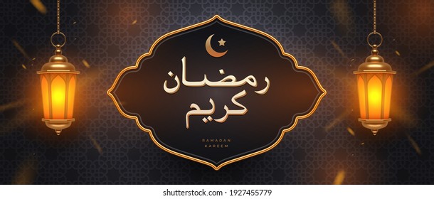 Ramadan Kareem Vektorgrafik. Ramadan-Grußkarte mit goldenem Rahmen und Laterne auf arabischem Muster-Hintergrund. Text in arabischer Sprache übersetzt Ramadan Kareem.