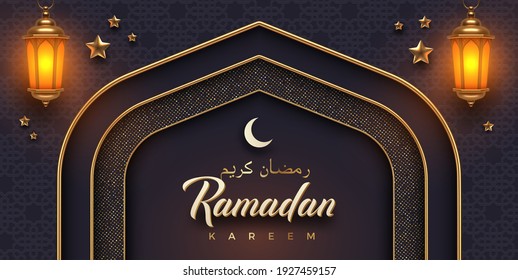 Ramadan Kareem vector illustration. Ramadan greeting card with golden arch and lantern on a arabic pattern background. Text in arabic translates as Ramadan Kareem.